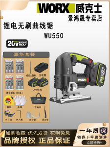 Worx WU550 Lithium Ion Brushless Curved Saw Wood Board Cutting Home Decoration Woodworking Electric Rechargeable Saw