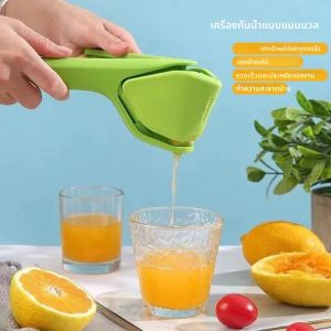 แบบพกพา Manual Lemon Squeezer เครื่องคั้นน้ําผลไม้อเนกประสงค์ในครัวเรือนขนาดเล็กเกรดอาหารคั้นน้ําผลไม้พลาสติกผักและผลไม้คั้นน้ําเครื่องมือ