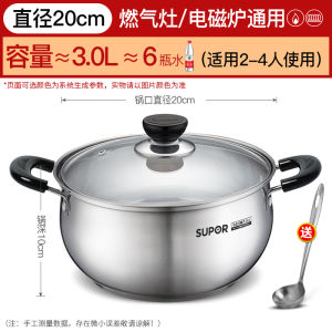 หม้อต้มข้าวอันเดียว SUPOR ST20H1 หม้อต้มซุป หม้อต้มข้าว หม้อต้มสต็อก หม้อต้มเส้น หม้อต้มก๋วยเตี๋ยว หม้อต้มน้ำ 304 สแตนเลส ใช้กับแก๊สและแม่เหล็ก