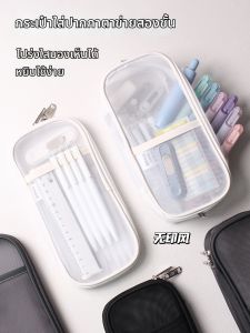 Muji-style Double-layer Mesh Pen Pouch