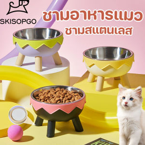 SKISOPGO ชามอาหารแมว ชามอาหารสัตว์เลี้ยง ชามแมว 2ชั้น ชามสแตนเลส มีขอบยางกันลื่น