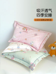 Mi Su A-Class 60 Thread Count Pure Cotton Childrens Pillowcase Latex Pillow Cover Cartoon Baby Core Case Pillow Towel