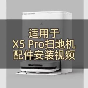 For Ecovacs Deebot X5 Pro / X5 Max / X5 Pro Plus / X5 OMNI Products Sweeping Vacuum Cleaner Main Side Brush Dust Bag Rags Parts