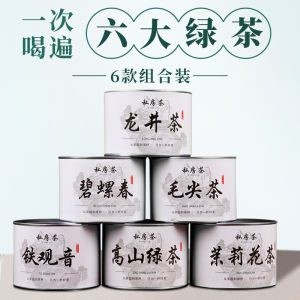 New Green Tea Dragon Well Spring Tea Loose Leaf Jasmine Flower Tea High Mountain Green Tea Biluochun Canned Tea Gift Box
