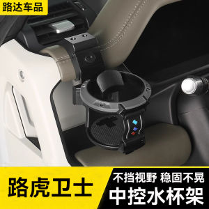 Metal Beverage Holder for Land Rover Defender 20-25 Series Dashboard Cup Holder Modification Suitable for 90 110 130 Models