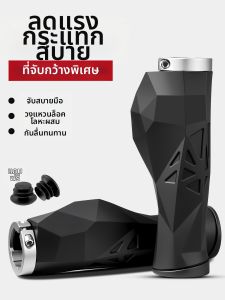 TOOKTRO | Silicone Rubber Universal Bicycle Grips