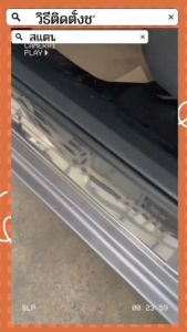 YARIS CROSS 2023 - ปีปัจจุบัน  ชายบันได ยิงทราย  (4ชิ้น) กันรอยประตู สแตนเลสแท้ ของแต่ง ชุดแต่ง ประดับยนต์