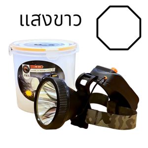 M-95 ไฟฉายคาดหัว แบตสี่ก้อน ไฟส่องกบ ไฟฉายสปอร์ตไลท์ ไฟฉายแรงสูง ส่งจากไทย