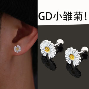 S925 Pure Silver Daisy Ear Studs Single Screw on Mens Earring Womens Fresh out Fashion Jewelry Ear Cuff Original Design