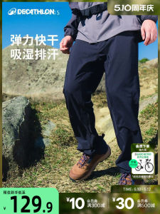 Decathlon MH100 Hiking Pants Mens Lightweight Quick Dry Running Mountain Climbing Loose Long Trousers Outdoor Sports