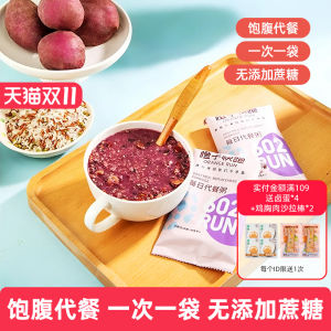 Orange Run Meal Replacement Porridge Purple Sweet Potato Instant Grain Low Food Beverage Breakfast Porridge Health Food