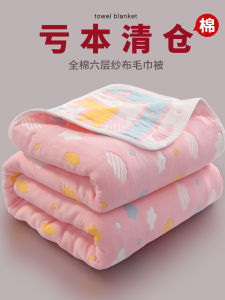 Summer Cotton Children Adult Air Conditioner Blanket