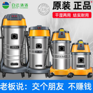 Attack Vacuum Cleaner Bf500 Baiyun Bf575 Vacuum Cleaner Bf501 Wet and Dry Dual-Use Bf501b JAME 570