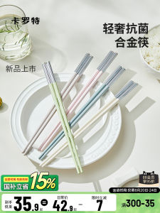 CAROTE | Antibacterial Mildew-Resistant Heatproof Chopsticks