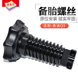 Giá Đỡ Lốp Dự Phòng Audi Q5 10-18 Mẫu Giá Đỡ Lốp Cố Định Chất Liệu Thép Không Gỉ Vỏ Ngoài Bằng Nhựa