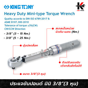 KING TONY ประแจขันปอนด์ 3/8” (3 หุน) #3436C ประแจขันปอนด์ kingtony ประแจขันปอนด์ 3 8 ด้ามขันปอนด์ ประแจทอร์ค made in taiwan แท้ 100% ประแจวัดแรงบิด - Lazada
