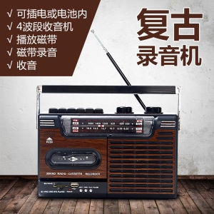 New Four-Band Antique Recorder for the Elderly Tape Machine Recorder Radio USB SD Card Bluetooth