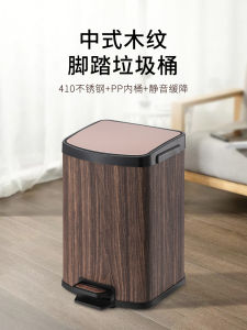 New Chinese Style Wooden Texture Foot Pedal Trash Can Stainless Steel Foot Operated Quiet Soft Close for Bedroom Living Room Bathroom Home Use