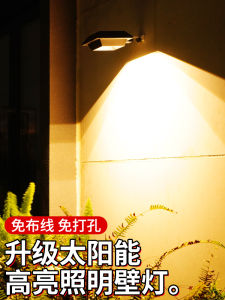 Solar Outdoor Wall Lamp Courtyard Lighting Spotlight For Home Outdoor Waterproof B & B Signboard Garden Decoration Wall Lamp