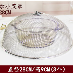 ฝาครอบแมลงวันกันยุงสไตล์นอร์ดิกฝาครอบอาหารร่มใช้ในบ้านปิดอาหารไซส์ใหญ่ฝาครอบโต๊ะอาหารฝาครอบอาหารสแตนเลส