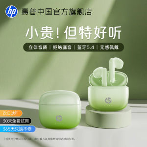HP Long-Lasting Bluetooth Earphones Wireless In-Ear Sports Comfortable Wear No Pain New 2025 Model Gradient Green Color