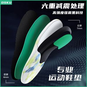 Poron Basketball Sports Insole Player Edition: Professional Shock Absorption High Elasticity Anti-Twist Arch Support Comfortable Latex