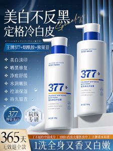 Bộ Sữa Tắm Trắng Da Lâu Dài 72 Giờ Niacinamide Dưỡng Ẩm Cho Nam Và Nữ Sữa Tắm Dưỡng Da Làm Sạch Da Giảm Kích Ứng