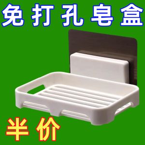 No-Drill Soap Dish Wall-Mounted Bathroom Storage Rack Adhesive Soap Box Home Wall Drainage Nail-Free Box Nordic Style Pure Color