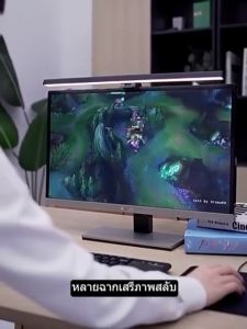Xiaomi Lymax Computer Monitor Light Bar - โคมไฟ LED จอคอมพิวเตอร์ ตัดแสงสะท้อน ลดการปวดตา