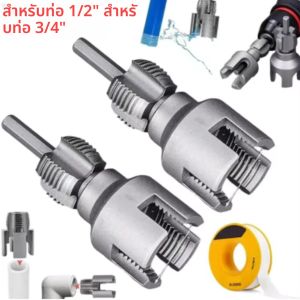 เครื่องมือต๊าปเกลียวท่อภายนอกภายในแบบบูรณาการอุปกรณ์มือถือโลหะทนทานที่มีประโยชน์สําหรับอุปกรณ์ประปาและห้องน้ํา