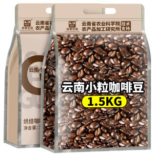 Fresh Roasted Arabica Coffee Beans Yunnan Hand Pour Pure Black Coffee Powder Brewed with French Press Or Pour over