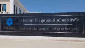 P100 โพแทสเซียมซอร์เบต Potassium Sorbate ขนาด 1000 กรัม