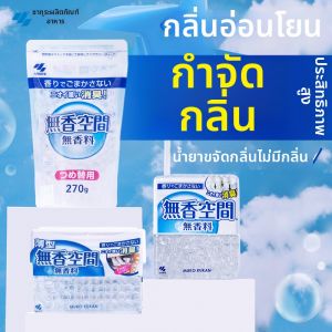 Kobayashi | Odor Eliminating Solid Air Freshener for Cabinets and Rooms