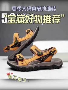CVPAJ | Large Size Anti-slip Anti-odor Sport Casual Sandal Shoes