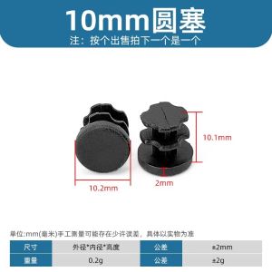 16PCS Black Round Plastic Blanking End Cap Tube Pipe Inserts Plug Bung Insert Stopper For Chair Leg Pipe Tapon Tubo