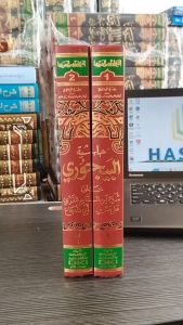 HASYIYAH BAJURI DKI KUNING / BAJURI DKI SYARAH FATHUL QORIB DKI