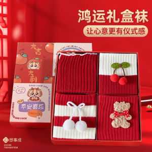 Creative Birthday Gift for Girls 2026 Horse Year Lucky Socks Practical Christmas New Year Gifts for Best Friend 12 Years Old