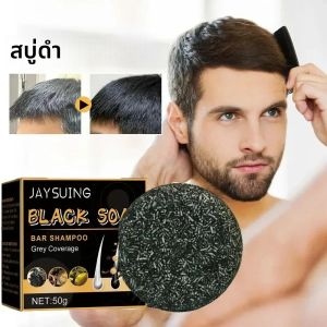 Polygonum Multiflorum สบู่ผมสีดํา Darkening แชมพูบาร์ซ่อมสีเทาสีขาวสีย้อมผม Body แชมพูสําหรับชายหญิง