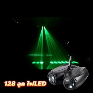 ไฟดิสโก้ ไฟปาร์ตี้ ไฟเวที Disco light ไฟโปรเจ็กเตอร์ LED อุปกรณ์แสงพิเศษสำหรับปาร์ตี้ การควบคุมด้วยเสียง - ชุดของ 250 วัตถุประสงค์