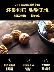 Fresh Thin-skinned Xinjiang Walnuts For Pregnant Women Gift Box
