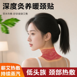 Self-Heating Warm Neck Patch Quessmiao Steam Heat Therapy Neck Support Patch Warm Baby Patch Long Lasting Heat 2-4 Hours