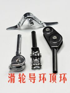 Anchor Fishing Rod Double Pulley Rappel Ring Boat Rod Drag Fishing Rod Iron Plate Rod Single Visual Fishing Rod Pulley Wire Ring Guide Eye Guide Ring