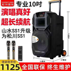 Songchuan International Landscape Audio SS1 Outdoor Square Stage Pull Rod Speaker Box Bass Bluetooth Original Sound Good Sound Quality