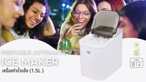 TIL Ice Maker เครื่องทำน้ำแข็งอัตโนมัติ 1,5L สีขาว แถมฟรี รับประกัน 1ปี