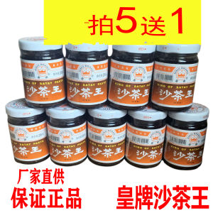New Arrival Premium Satay Sauce 200g*9 Bottles Hot Pot Beef Ball Dipping Sauce Authentic Chaoshan Speciality from Xiamen