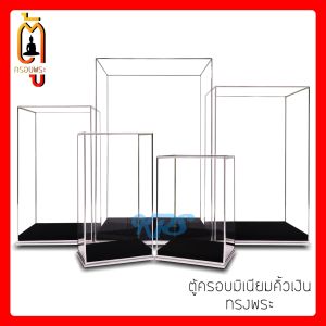ตู้อเนกประสงค์ ตู้กระจกคิ้วเงิน ทรงพระ ตู้พระ ตู้โมเดล ตู้ครอบพระ ตู้โชว์ ตู้กระจก ตู้โชว์สินค้า ตู้โชว์เครื่องประดับ