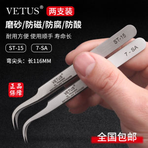 Genuine Goods Vetus Tweezers Elbow 7-SA Import High Precision Curved Pointed Tweezers Stainless Steel Super Hard Tweezers Tool