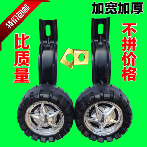 Kids Auxiliary Bicycle Wheel 12.14.16.18.20-Inch Accessories Small Protection Balance Auxiliary Wheel Side Wheel
