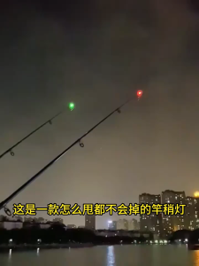 ของมาใหม่!ไฟคันเบ็ดตกปลากลางคืน ทุ่นไฟตกปลา สัญญาณเตือนปลายคันเบ็ด แท่งไฟ LED เรืองแสง