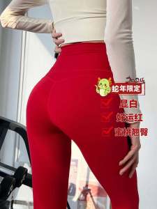High-Waist Red Yoga Pants: Fitness Trousers & Butt-Lifting Sporty Bottoms